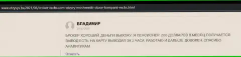 Комплиментарный комментарий валютного трейдера EXBrokerc, относительно услуг Forex компании, опубликованный на сайте Otzyvys Ru