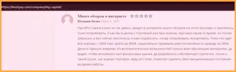Игроки делятся информацией о дилере BTG Capital на сайте FinOtzyvy Com