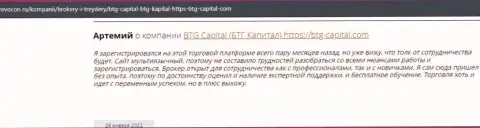Информация о дилинговой компании BTG Capital, представленная сайтом ревокон ру