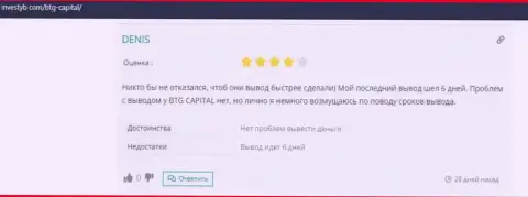 Правдивое высказывание игрока об организации BTG-Capital Com на сайте Инвестуб Ком