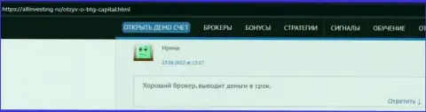 Создатель отзыва, с интернет-ресурса allinvesting ru, называет BTG-Capital Com надёжным дилинговым центром