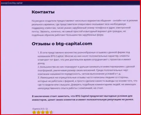 Тема отзывов об компании BTG-Capital Com раскрыта в материале на онлайн-сервисе Инвестуб Ком