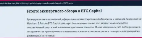 Итоги экспертной оценки дилинговой организации BTG Capital на интернет-сервисе Otziv Broker Com
