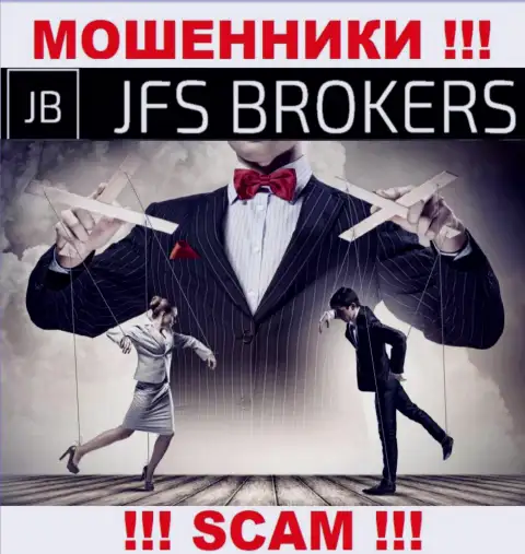 Купились на призывы совместно сотрудничать с компанией JFS Brokers ? Материальных проблем не миновать
