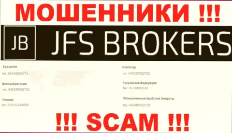 Вы можете оказаться жертвой противоправных махинаций JFS Brokers, будьте весьма внимательны, могут звонить с различных номеров телефонов