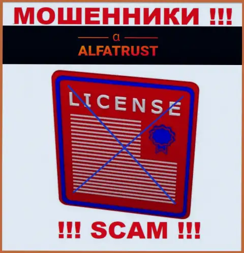 С AlfaTrust лучше не взаимодействовать, они не имея лицензии на осуществление деятельности, нагло воруют вклады у клиентов