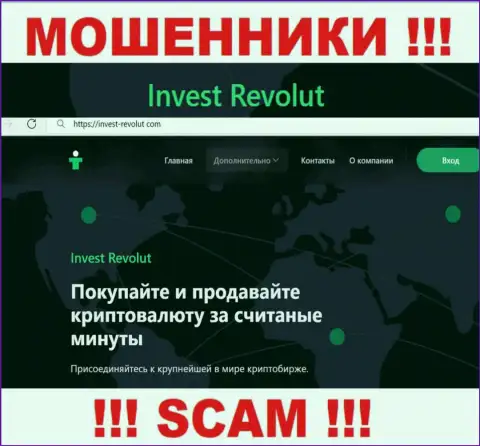 InvestRevolut - это коварные мошенники, тип деятельности которых - Crypto trading
