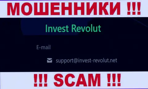 Установить контакт с мошенниками Invest Revolut можно по этому е-мейл (инфа была взята с их сайта)