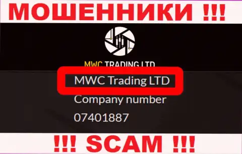 На информационном ресурсе MWC Trading LTD говорится, что MWC Trading LTD - это их юридическое лицо, но это не значит, что они надежны
