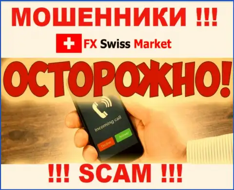 Место телефонного номера интернет мошенников FX Swiss Market в черном списке, забейте его непременно
