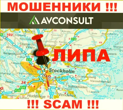 Мошенник AVConsult Ru публикует липовую инфу о юрисдикции - уклоняются от наказания