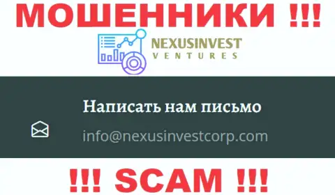 Крайне опасно контактировать с компанией Nexus Investment Ventures, даже через е-мейл - это хитрые мошенники !!!