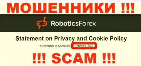 Сведения о юридическом лице интернет-мошенников RoboticsForex
