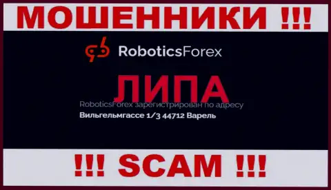 Оффшорный адрес организации RoboticsForex липа - мошенники !!!