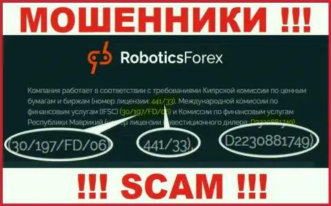 Номер лицензии Robotics Forex, на их web-ресурсе, не поможет сохранить Ваши денежные средства от кражи