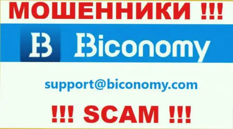 Лучше избегать контактов с internet-мошенниками Biconomy, в том числе через их адрес электронного ящика