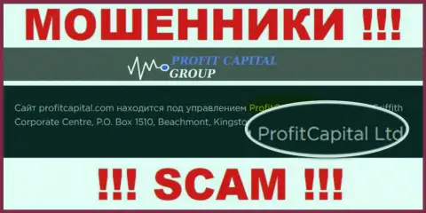 На официальном web-сайте Profit Capital Group мошенники сообщают, что ими руководит ProfitCapital Group