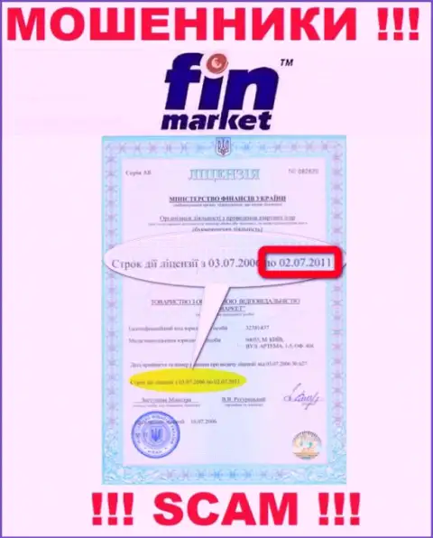 Вы не сумеете отыскать сведения о лицензии internet-мошенников Fin Market, т.к. они ее не сумели получить