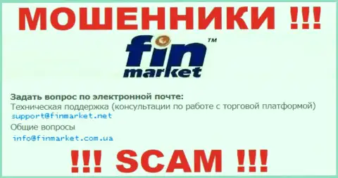 У себя на официальном портале мошенники FinMarket предоставили данный адрес электронного ящика