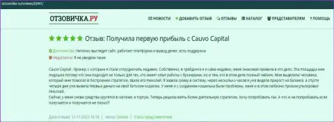 Отзыв трейдера об организации Cauvo Capital на веб-портале отзовичка ру