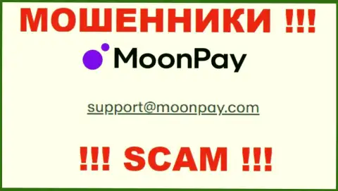 E-mail для обратной связи с мошенниками MoonPay