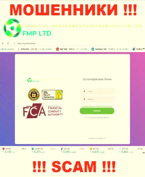 Сплошная неправда - обзор официального сайта FMP Ltd