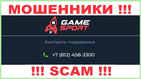 Будьте бдительны, не надо отвечать на звонки мошенников GameSport, которые звонят с разных номеров телефона