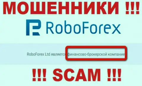 RoboForex Com оставляют без вложенных средств доверчивых людей, которые поверили в легальность их деятельности