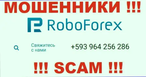 МОШЕННИКИ из организации RoboForex в поисках неопытных людей, трезвонят с различных номеров телефона