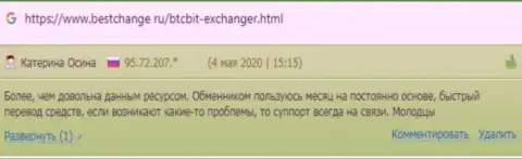 Отдел технической поддержки онлайн-обменки БТКБит оказывает помощь оперативно, об этом речь идет в отзывах на сайте BestChange Ru