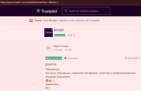 Позитивные рассуждения о услугах обменки БТЦБит Нет на сайте Trustpilot Com