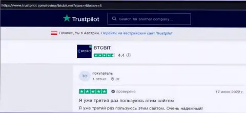 Отзывы реальных клиентов обменного онлайн пункта BTC Bit на информационном ресурсе Trustpilot Com