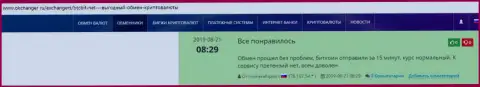 BTC Bit предлагает клиентам качественные услуги по обмену электронных валют - высказывания на интернет-сервисе okchanger ru