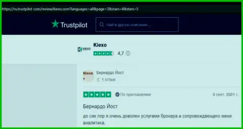 Отзывы посетителей интернет сети об условиях для трейдинга дилинговой компании KIEXO на сайте Трастпилот Ком
