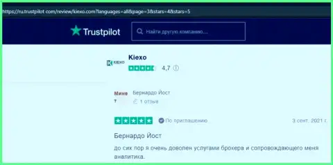 У брокерской компании KIEXO профессиональные специалисты, занимающиеся аналитическими исследованиями - отзывы биржевых игроков с ресурса Trustpilot Com