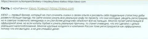 Валютные игроки сообщают о отличных условиях для спекулирования дилингового центра Киехо ЛЛК в своих отзывах на интернет ресурсе Revocon Ru