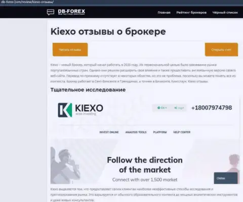 Описание компании Kiexo Com на портале Дб Форекс Ком