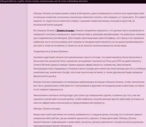 Обзор условий торгов брокерской организации Зинейра Эксчендж представлен в информационном материале на web-сайте фиксзегридкалифорния орг