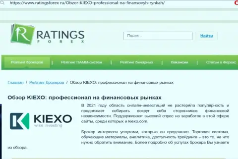 Реальная оценка организации KIEXO на веб-портале RatingsForex Ru