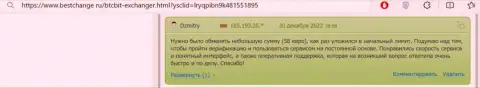 В обменном online-пункте BTCBit можно обменять несущественную сумму денег без проверки аккаунта, отзыв с сайта bestchange ru