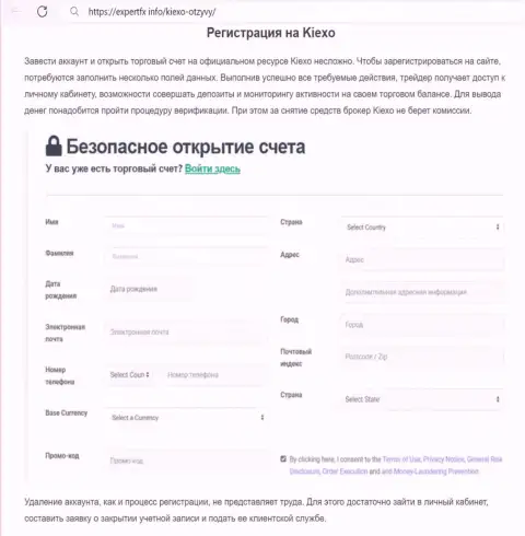 Требования к регистрации на онлайн сервисе дилингового центра KIEXO на информационном источнике expertfx info