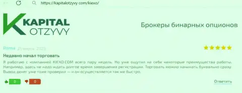Отзыв игрока, с сайта KapitalOtzyvy Com, об процессе регистрации на странице брокерской организации KIEXO