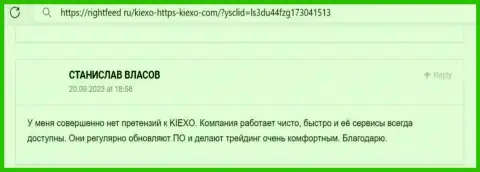 Очередной отзыв валютного игрока о честности и надежности компании Киехо, на этот раз с сайта rightfeed ru