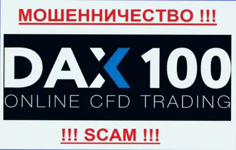 Dax100 - ЖУЛИКИ !