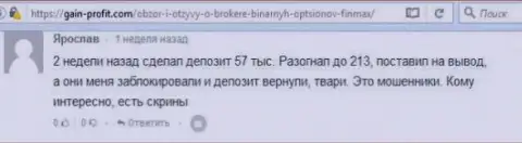 Биржевой игрок Ярослав оставил разгромный оценка о компании FiNMAX Bo после того как мошенники ему заблокировали счет на сумму 213 тысяч рублей