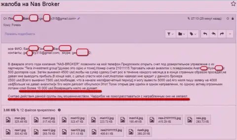 Претензия на обманщиков NAS Broker от обворованного трейдера переданная авторам nas-broker.pro