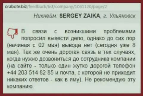 Сергей из Ульяновска оставил комментарий про свой собственный опыт совместного сотрудничес тва с forex компанией Вссолюшион на веб-сайте o rabote biz