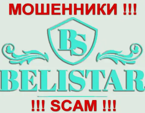 Белистар Ком (Belistar Holding LP) - МОШЕННИКИ !!! SCAM !!!