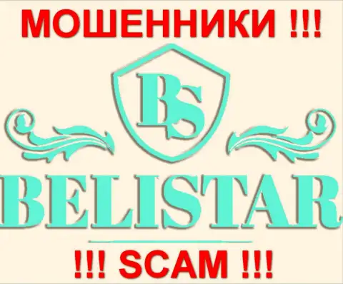 Belistar LP (Белистар) - это КУХНЯ НА ФОРЕКС !!! СКАМ !!!