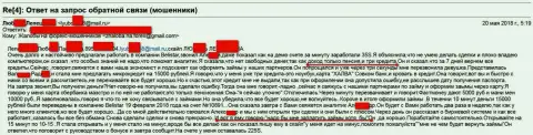 Мошенники из Белистар кинули пенсионерку на 15000 рублей